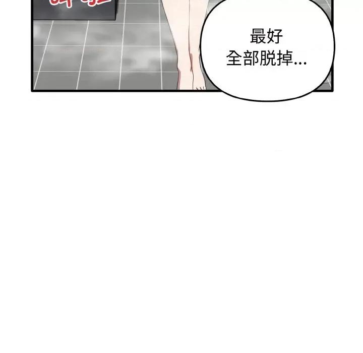 其实我很喜欢你 其实很喜欢-其实很喜欢 第27话 第16页