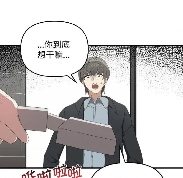 其实我很喜欢你 其实很喜欢-其实很喜欢 第27话 第17页