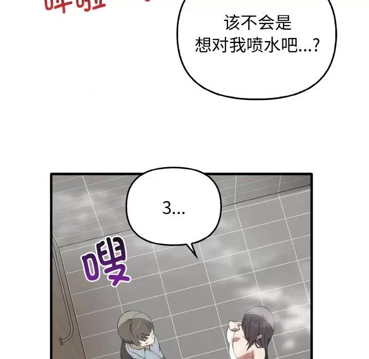 其实我很喜欢你 其实很喜欢-其实很喜欢 第27话 第18页