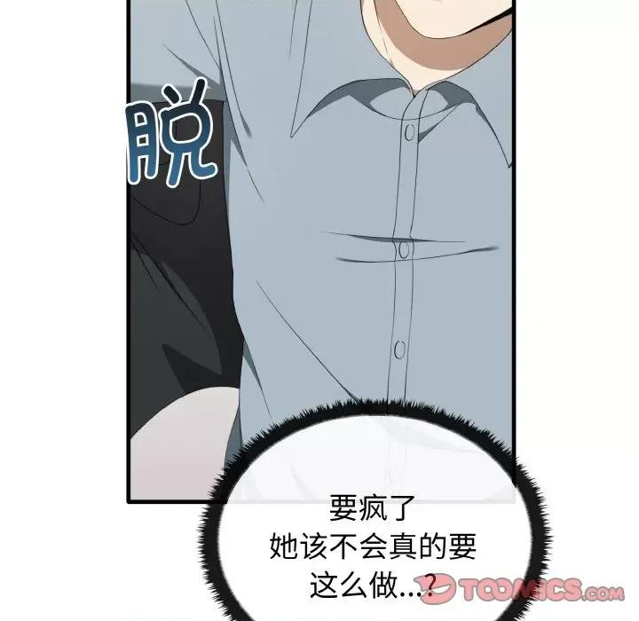 其实我很喜欢你 其实很喜欢-其实很喜欢 第27话 第21页