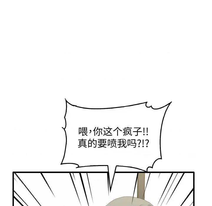 其实我很喜欢你 其实很喜欢-其实很喜欢 第27话 第24页