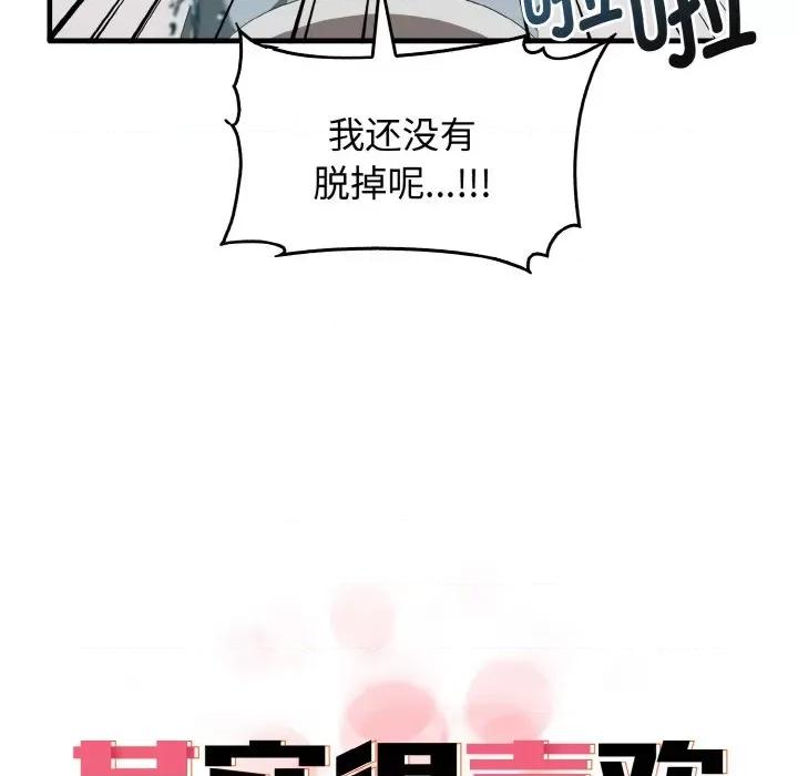 其实我很喜欢你 其实很喜欢-其实很喜欢 第27话 第26页