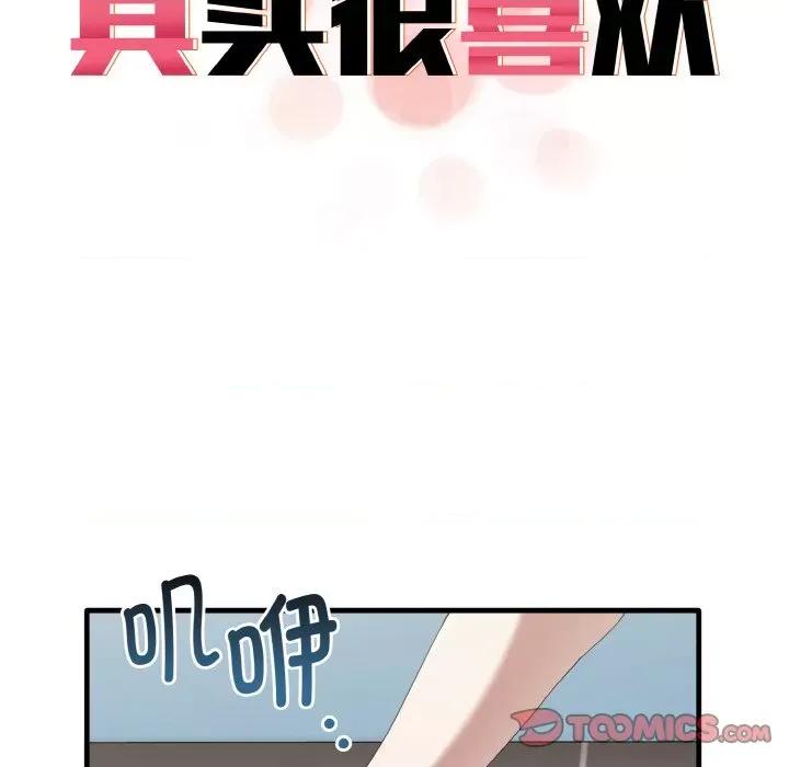 其实我很喜欢你 其实很喜欢-其实很喜欢 第27话 第27页