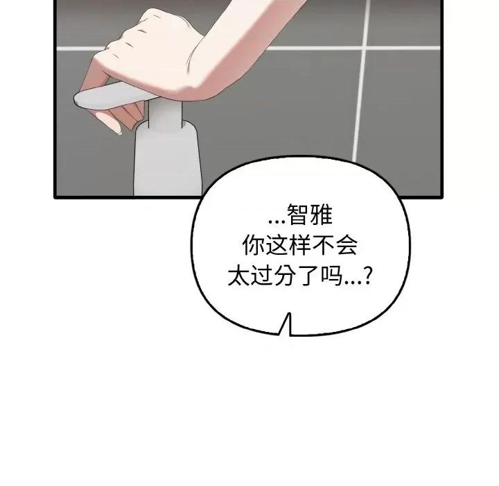 其实我很喜欢你 其实很喜欢-其实很喜欢 第27话 第28页