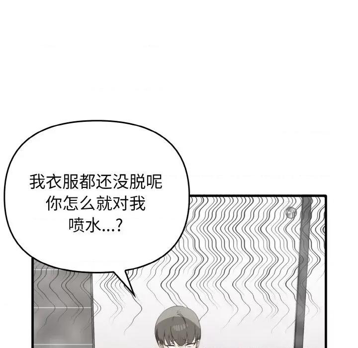 其实我很喜欢你 其实很喜欢-其实很喜欢 第27话 第29页