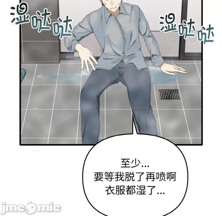 其实我很喜欢你 其实很喜欢-其实很喜欢 第27话 第30页