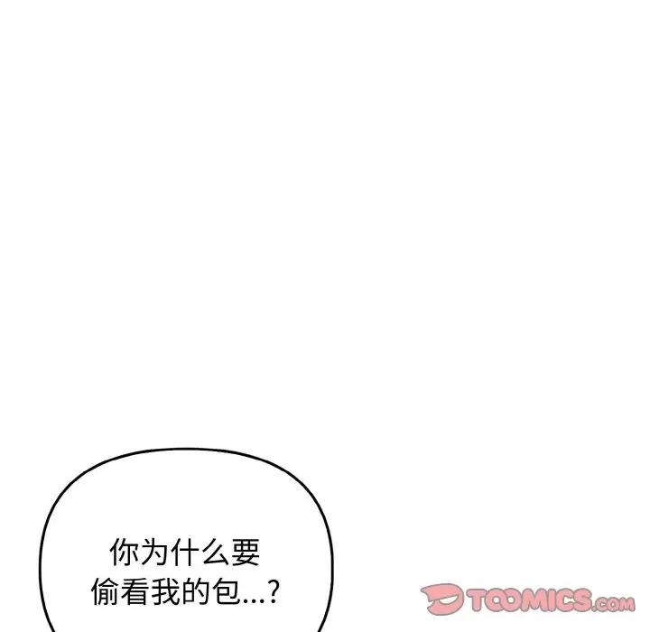 其实我很喜欢你 其实很喜欢-其实很喜欢 第27话 第33页