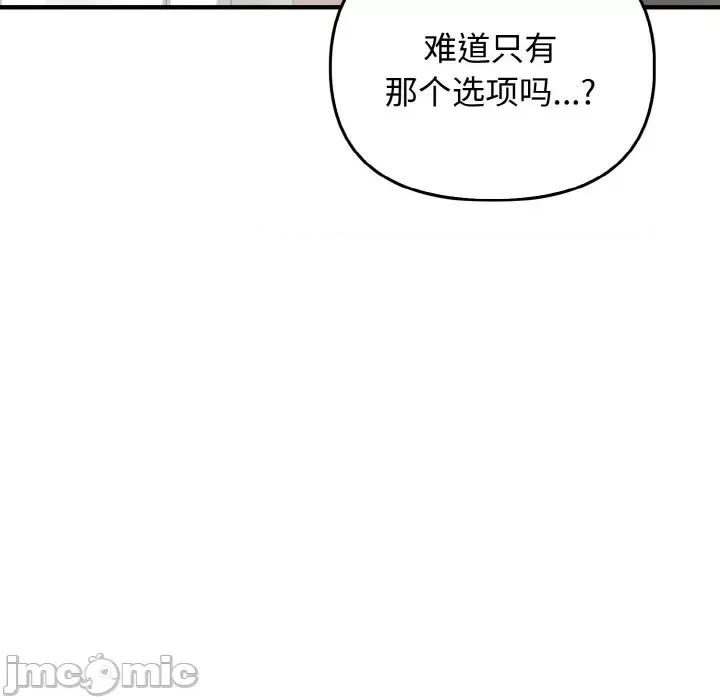 其实我很喜欢你 其实很喜欢-其实很喜欢 第27话 第35页