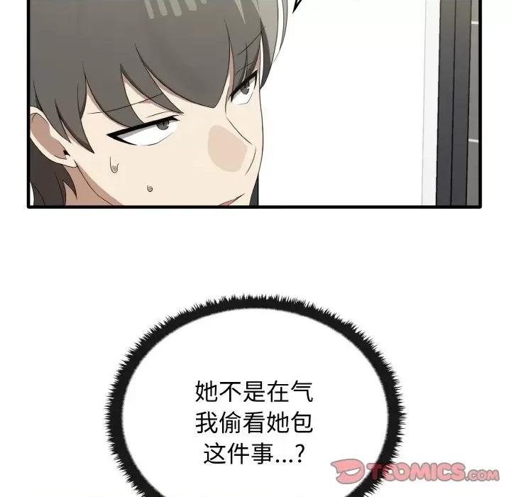 其实我很喜欢你 其实很喜欢-其实很喜欢 第27话 第39页