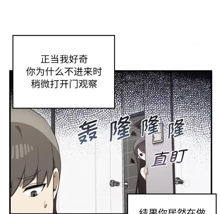 其实我很喜欢你 其实很喜欢-其实很喜欢 第27话 第47页
