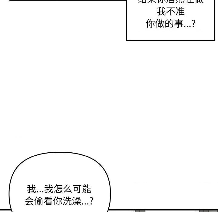 其实我很喜欢你 其实很喜欢-其实很喜欢 第27话 第48页