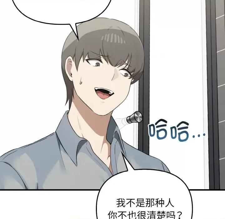 其实我很喜欢你 其实很喜欢-其实很喜欢 第27话 第49页