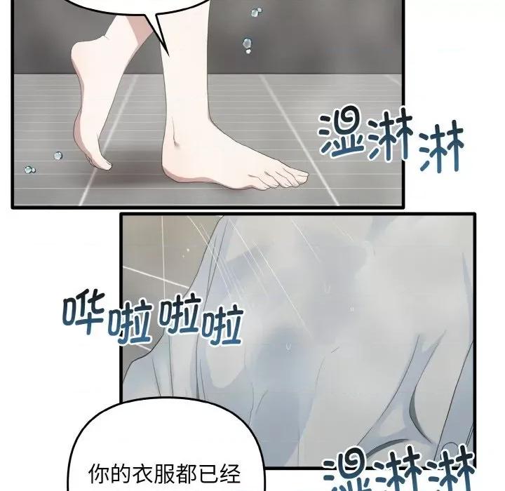 其实我很喜欢你 其实很喜欢-其实很喜欢 第27话 第54页