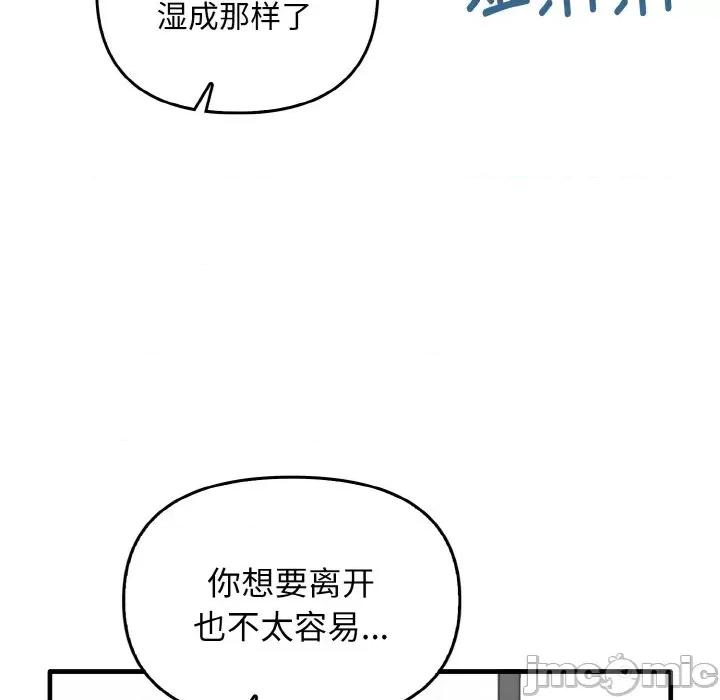 其实我很喜欢你 其实很喜欢-其实很喜欢 第27话 第55页