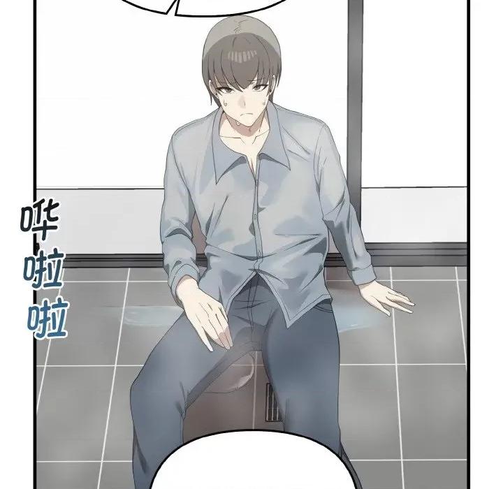 其实我很喜欢你 其实很喜欢-其实很喜欢 第27话 第56页