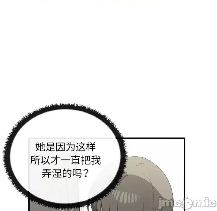 其实我很喜欢你 其实很喜欢-其实很喜欢 第27话 第60页
