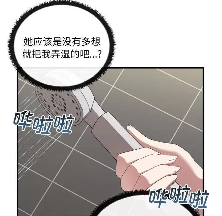 其实我很喜欢你 其实很喜欢-其实很喜欢 第27话 第62页