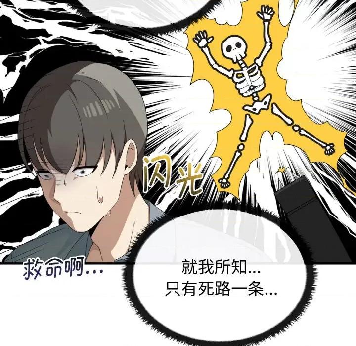 其实我很喜欢你 其实很喜欢-其实很喜欢 第27话 第64页