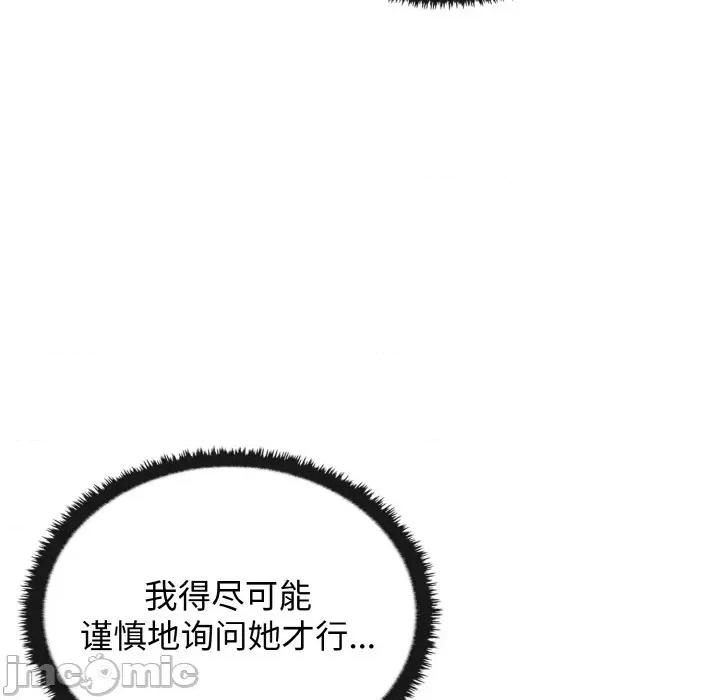其实我很喜欢你 其实很喜欢-其实很喜欢 第27话 第65页