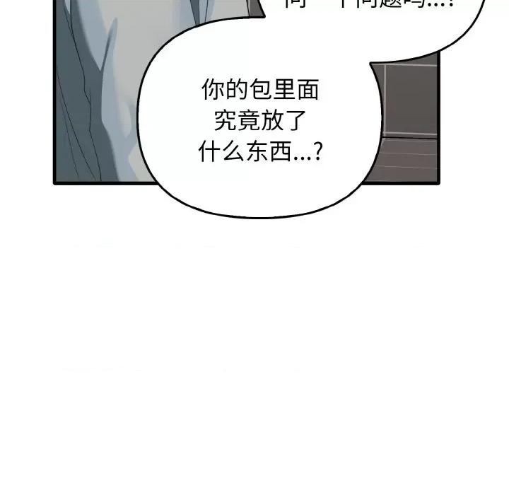 其实我很喜欢你 其实很喜欢-其实很喜欢 第27话 第67页