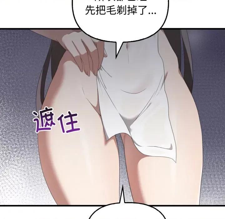 其实我很喜欢你 其实很喜欢-其实很喜欢 第27话 第74页