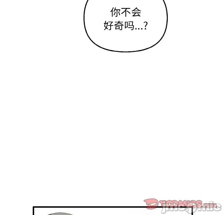 其实我很喜欢你 其实很喜欢-其实很喜欢 第27话 第75页
