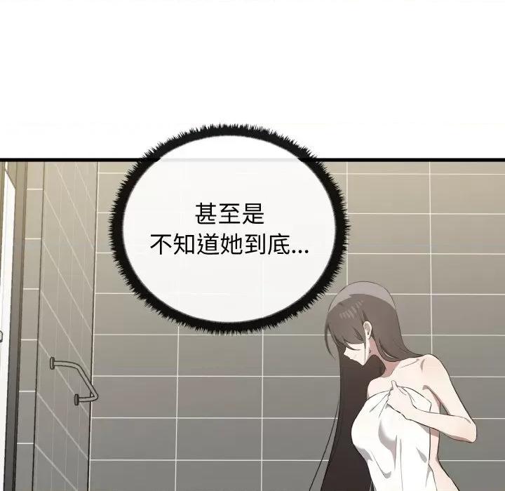 其实我很喜欢你 其实很喜欢-其实很喜欢 第27话 第79页