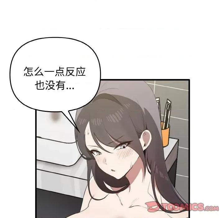 其实我很喜欢你 其实很喜欢-其实很喜欢 第27话 第81页