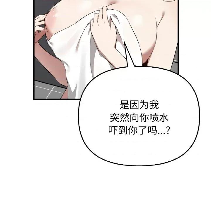 其实我很喜欢你 其实很喜欢-其实很喜欢 第27话 第82页