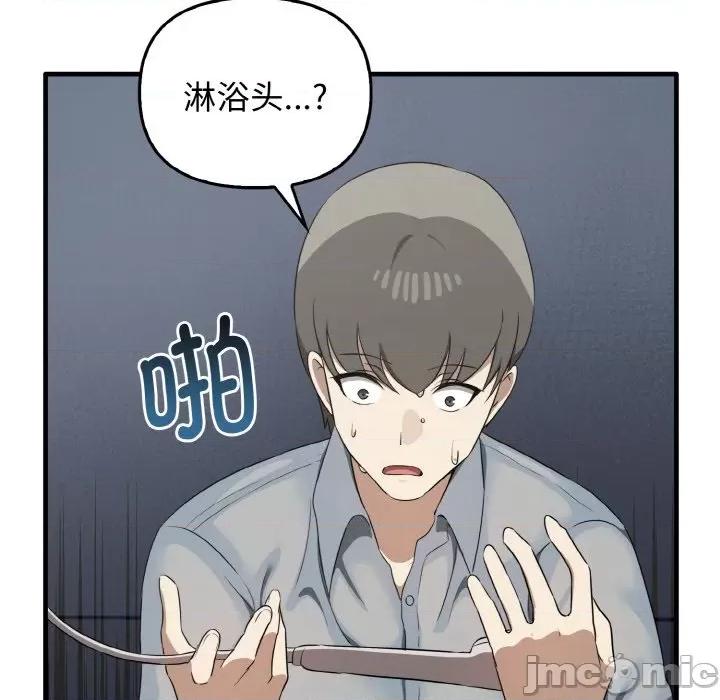 其实我很喜欢你 其实很喜欢-其实很喜欢 第27话 第85页