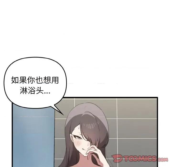 其实我很喜欢你 其实很喜欢-其实很喜欢 第27话 第87页