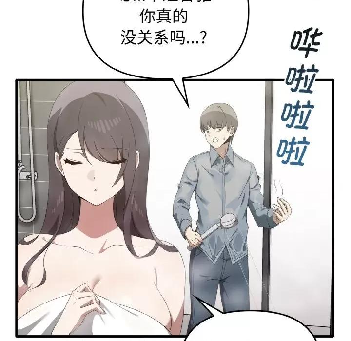 其实我很喜欢你 其实很喜欢-其实很喜欢 第27话 第98页
