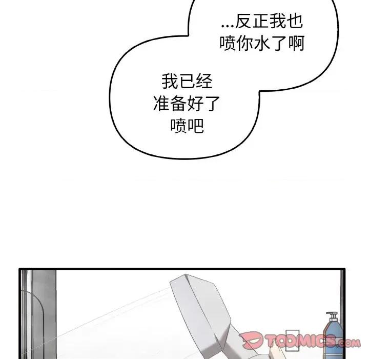其实我很喜欢你 其实很喜欢-其实很喜欢 第27话 第99页