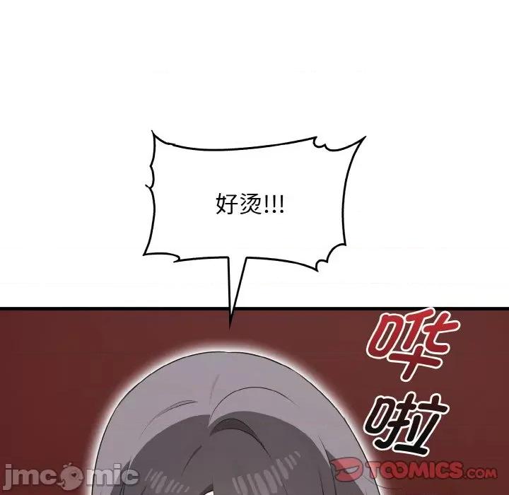 其实我很喜欢你 其实很喜欢-其实很喜欢 第27话 第105页