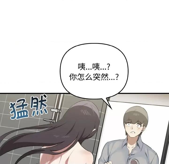 其实我很喜欢你 其实很喜欢-其实很喜欢 第27话 第113页