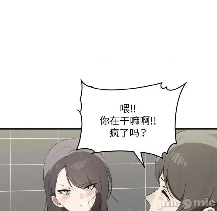 其实我很喜欢你 其实很喜欢-其实很喜欢 第27话 第115页