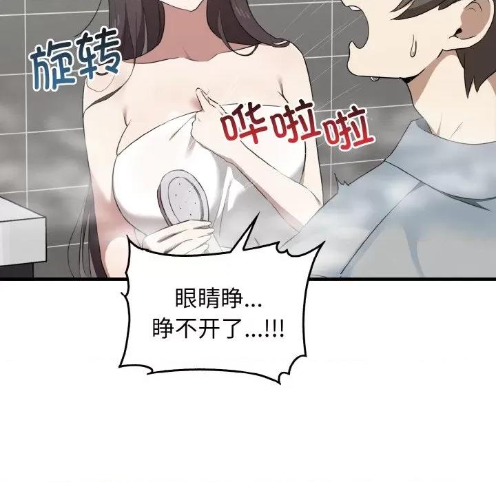 其实我很喜欢你 其实很喜欢-其实很喜欢 第27话 第116页