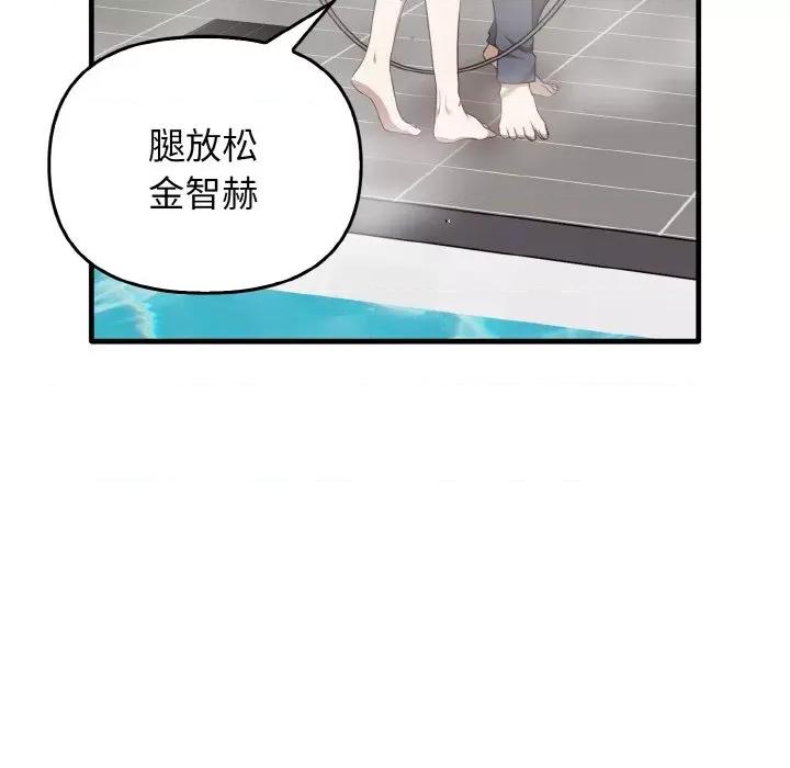 其实我很喜欢你 其实很喜欢-其实很喜欢 第27话 第118页