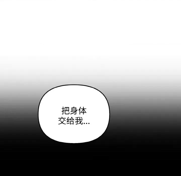 其实我很喜欢你 其实很喜欢-其实很喜欢 第27话 第119页