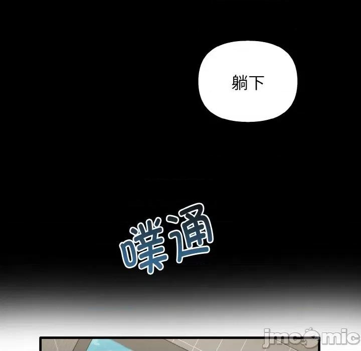 其实我很喜欢你 其实很喜欢-其实很喜欢 第27话 第120页