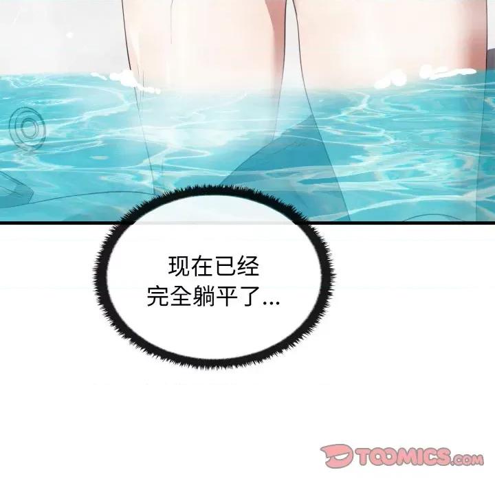 其实我很喜欢你 其实很喜欢-其实很喜欢 第27话 第123页