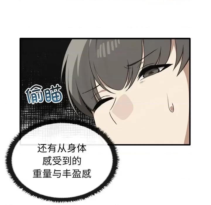 其实我很喜欢你 其实很喜欢-其实很喜欢 第27话 第124页