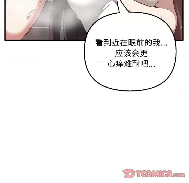 其实我很喜欢你 其实很喜欢-其实很喜欢 第27话 第129页