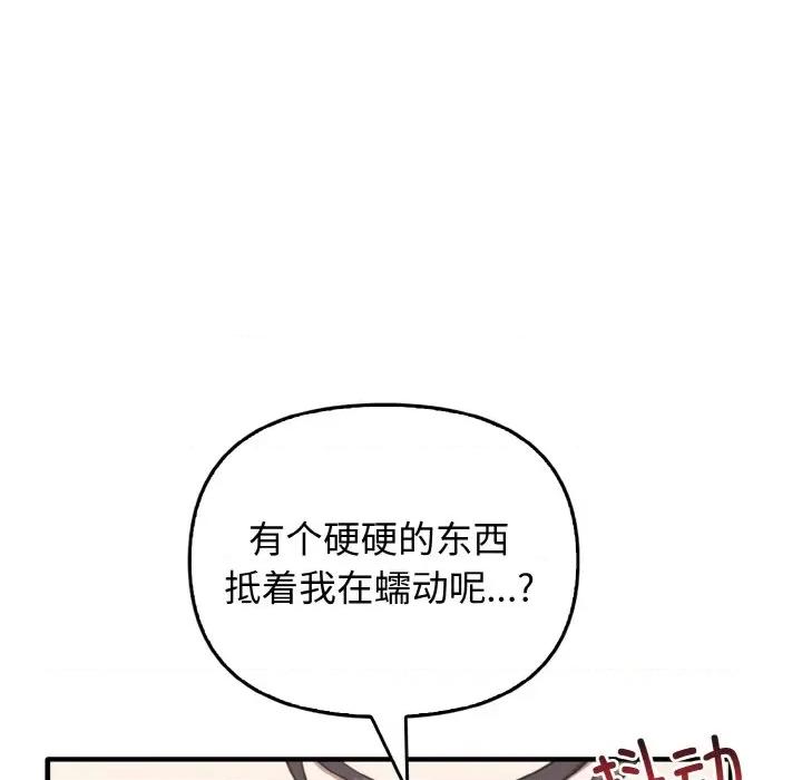 其实我很喜欢你 其实很喜欢-其实很喜欢 第27话 第132页