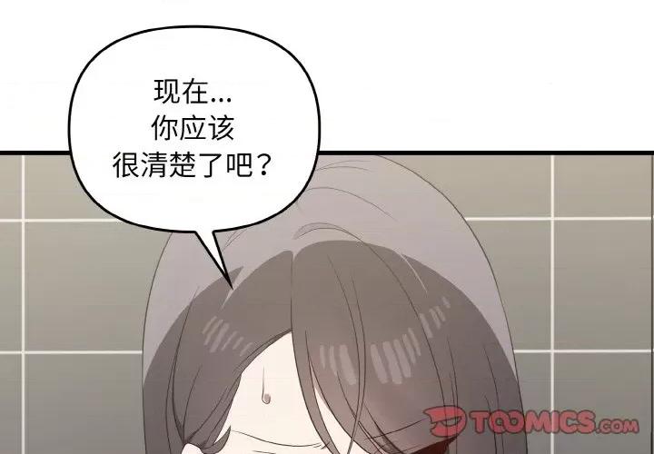 其实我很喜欢你 其实很喜欢-其实很喜欢 第28话 第3页