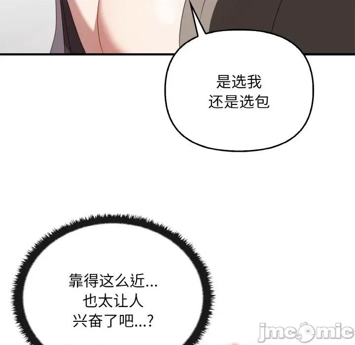 其实我很喜欢你 其实很喜欢-其实很喜欢 第28话 第5页
