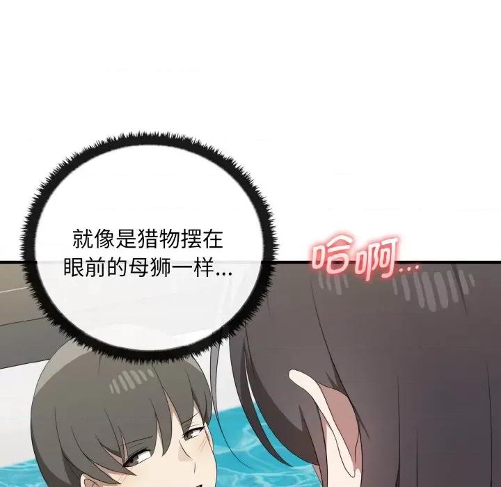 其实我很喜欢你 其实很喜欢-其实很喜欢 第28话 第7页
