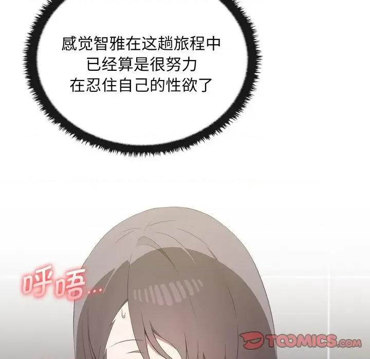 其实我很喜欢你 其实很喜欢-其实很喜欢 第28话 第9页