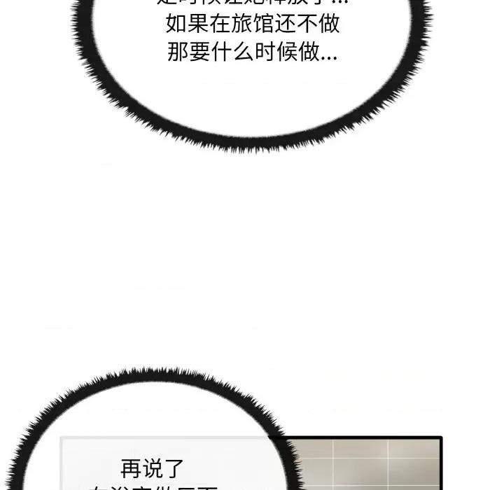其实我很喜欢你 其实很喜欢-其实很喜欢 第28话 第12页