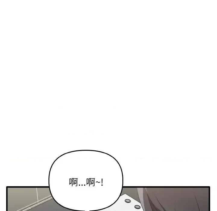 其实我很喜欢你 其实很喜欢-其实很喜欢 第28话 第18页